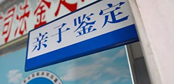 长沙医院办理DNA亲子鉴定样品有什么，长沙医院做亲子鉴定准确性高吗