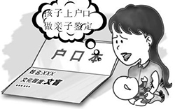 长沙落户口亲子鉴定到哪里办理