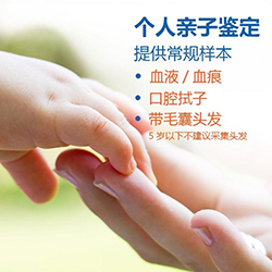 长沙匿名DNA亲子鉴定费用多少钱，长沙隐私亲子鉴定多久能拿到结果
