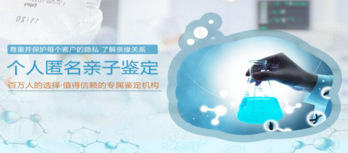 长沙匿名DNA亲子鉴定哪里做,长沙隐私亲子鉴定结果到底准不准确
