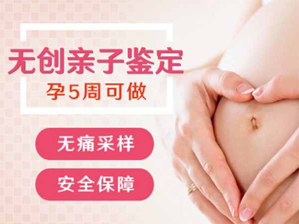 长沙怀孕了如何做DNA亲子鉴定最简单方便,长沙怀孕亲子鉴定大概需要多少钱