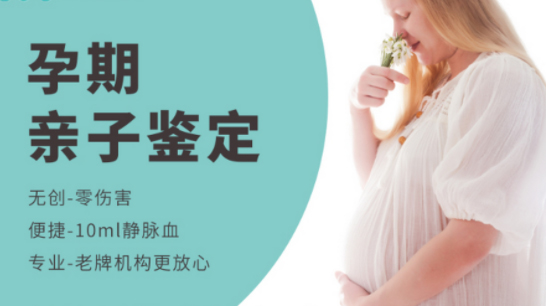 长沙孕期亲子鉴定如何做,长沙产前亲子鉴定去哪里做