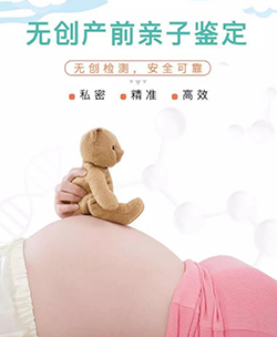 长沙孕期亲子鉴定如何收费（电话咨询）
