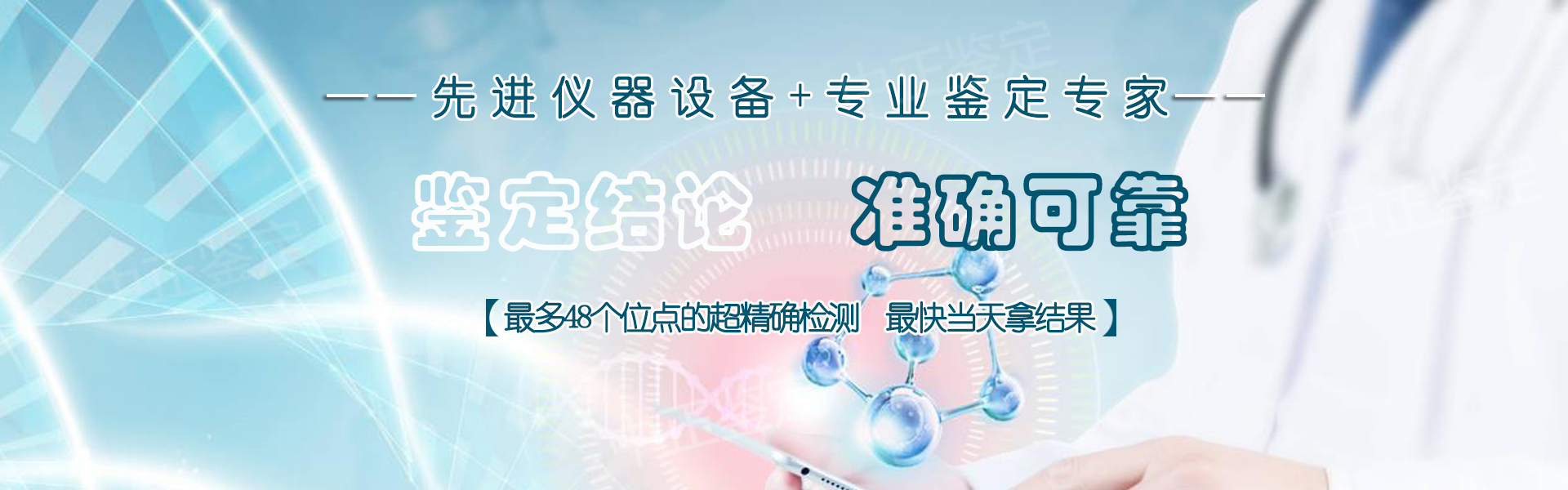 长沙亲子鉴定中心